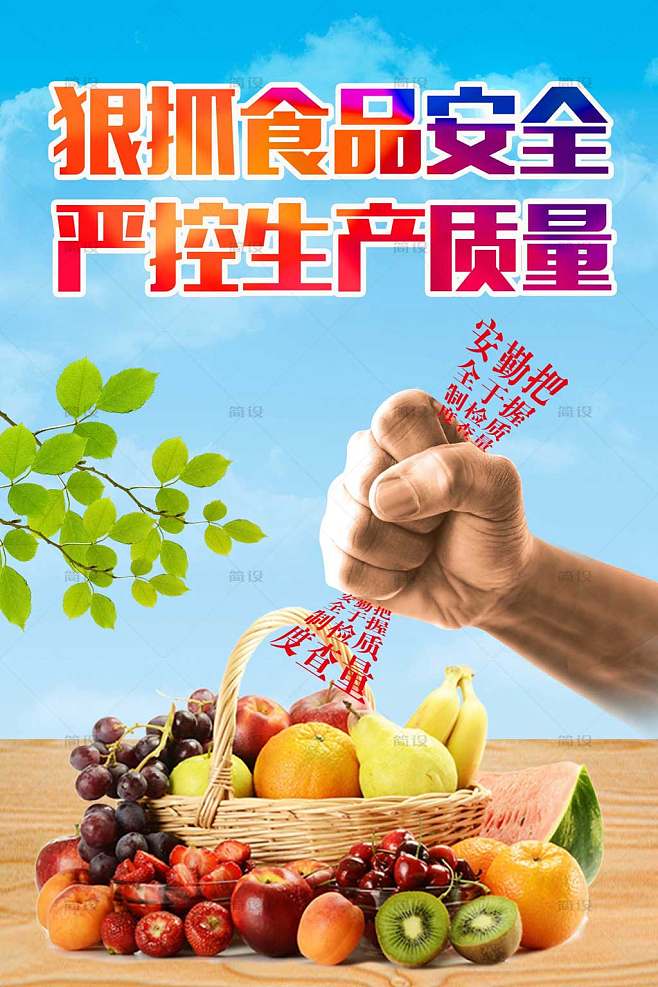 食品安全展板 關注食品安全 食品安全宣傳 食品安全月 食品健康 食品衛生 關注食品衛生 食品質量安全 飲食安全 城市食品安全 食品安全專欄 食品安全標語 綠色 校園 食品安全 健康 校園安全 綠色健康 安全校園 健康校園 綠色校園 安全綠色